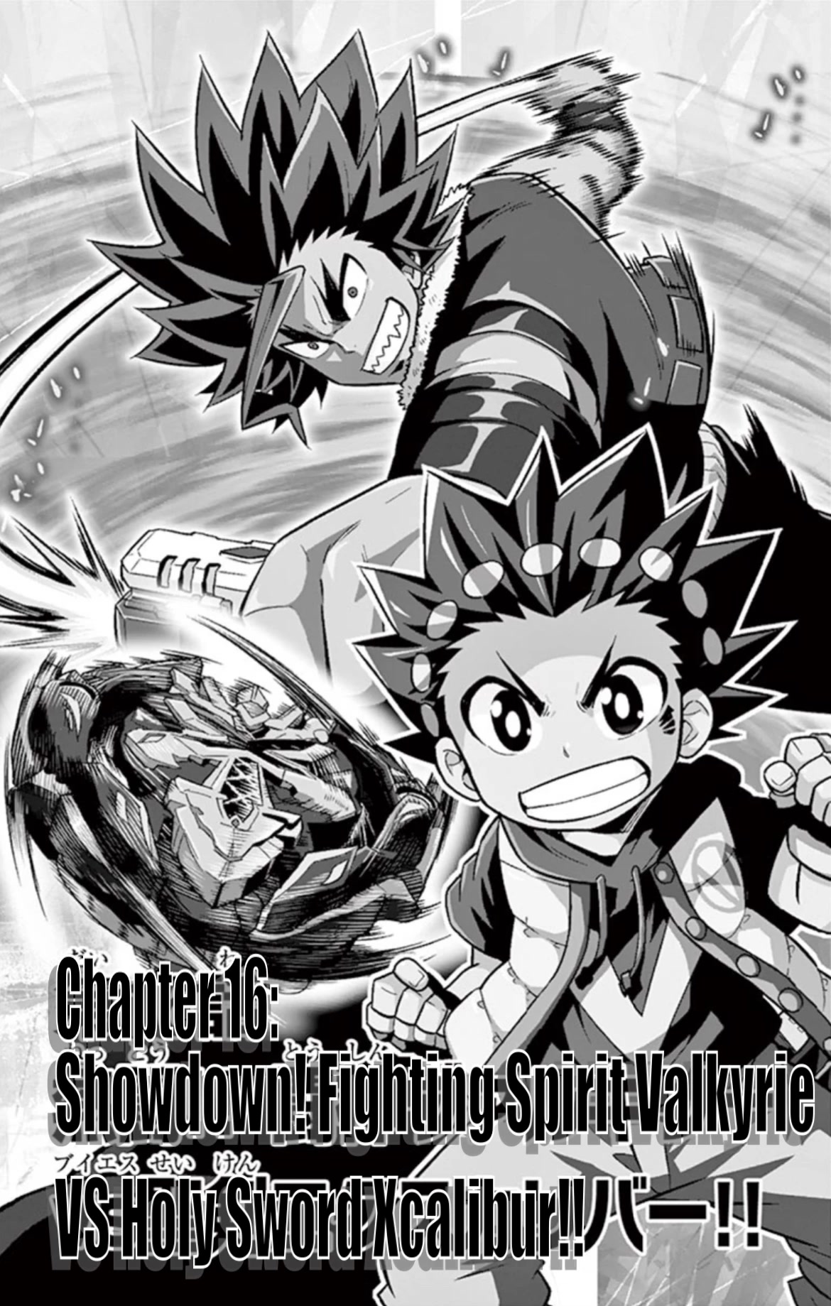 Beyblade Burst Chapter 16 - Page 1
