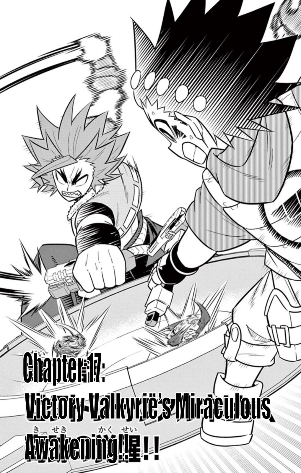 Beyblade Burst Chapter 17 - Page 1
