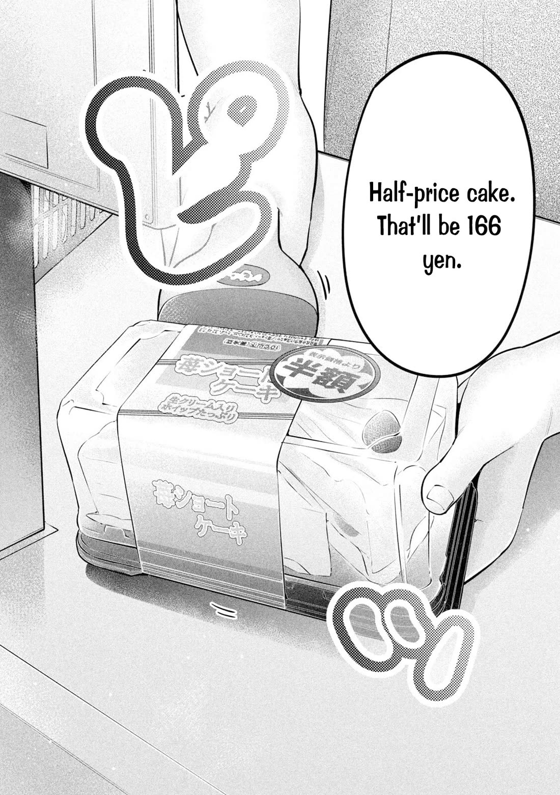 Big Muki Muki & Small Muchi Muchi Chapter 22 - Page 8