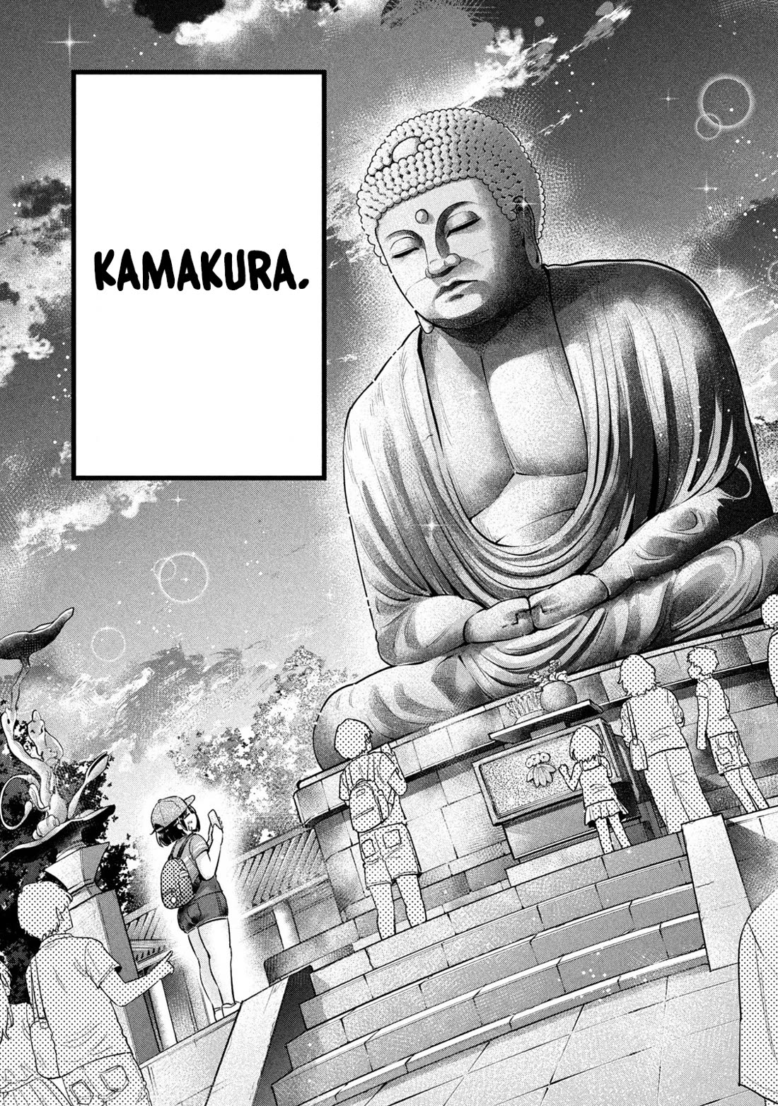 Big Muki Muki & Small Muchi Muchi Chapter 23 - Page 7