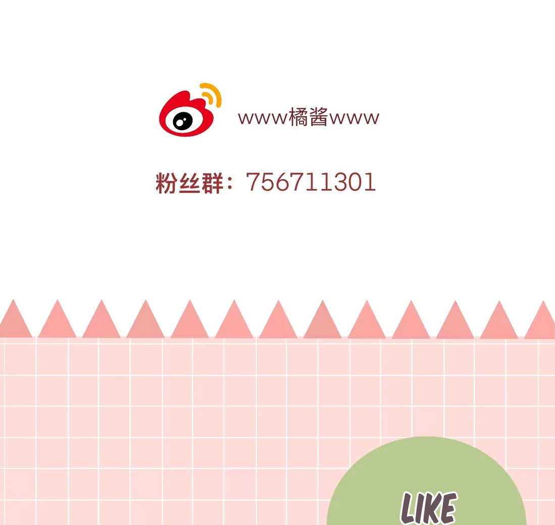 Big Sis Messed Up Again! Chapter 1 - Page 76