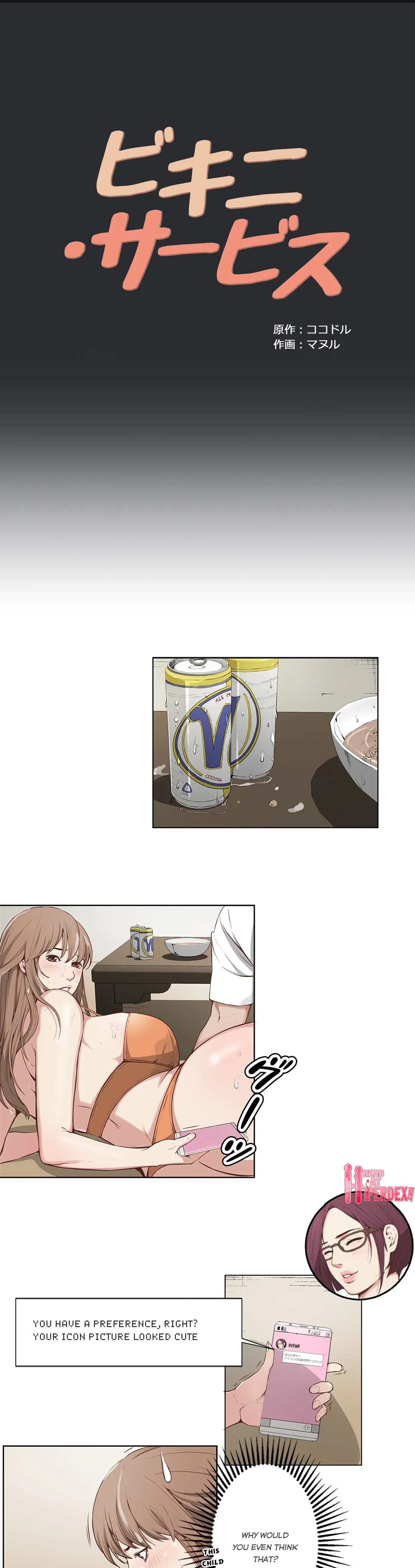 Bikini Service Chapter 3 - Page 1