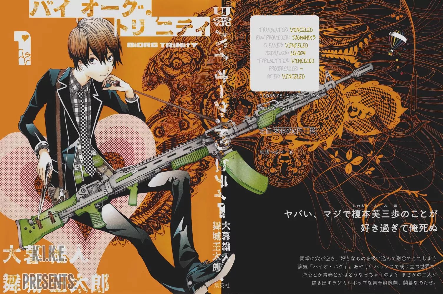 Biorg Trinity Chapter 1 - Page 2