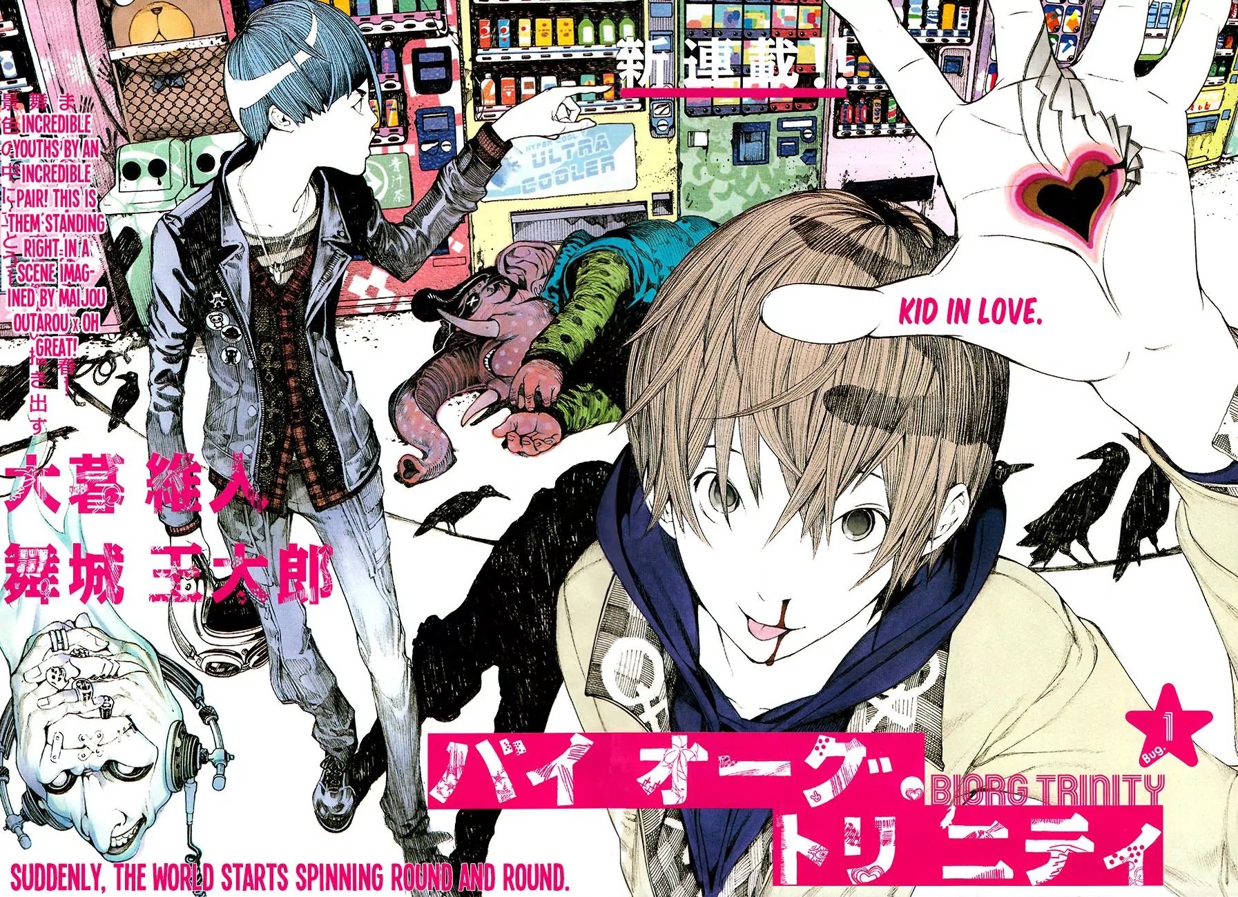 Biorg Trinity Chapter 1 - Page 6