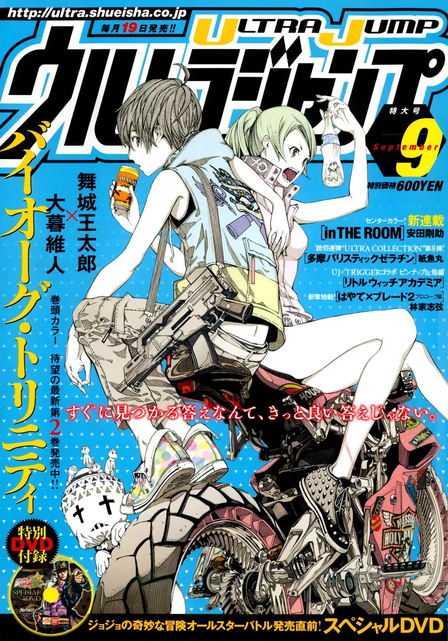 Biorg Trinity Chapter 10 - Page 1