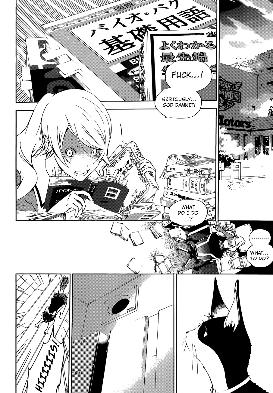 Biorg Trinity Chapter 10 - Page 13