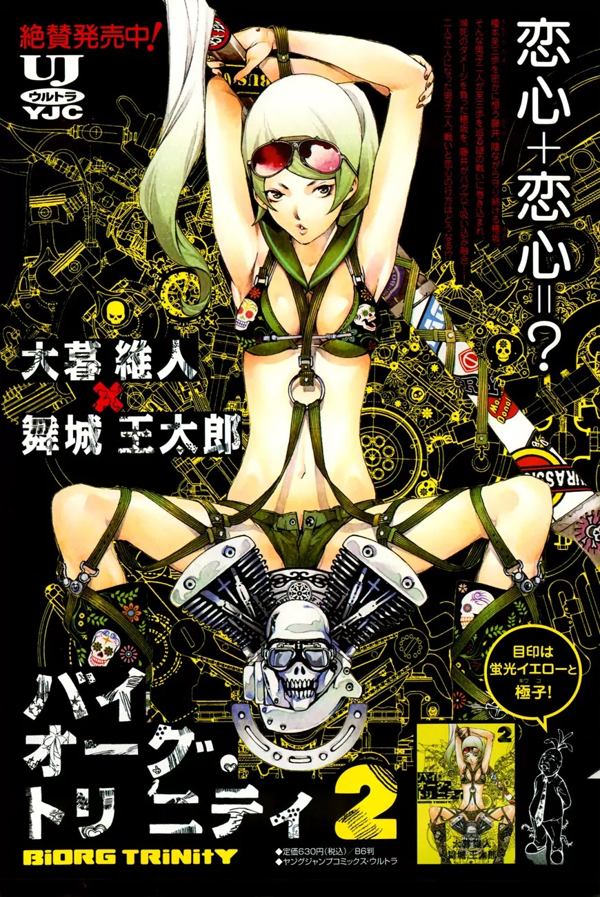 Biorg Trinity Chapter 10 - Page 6