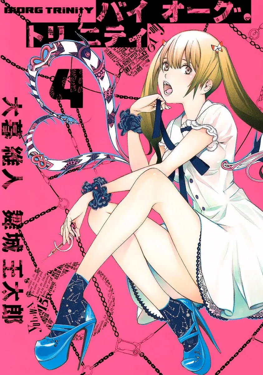 Biorg Trinity Chapter 14 - Page 1