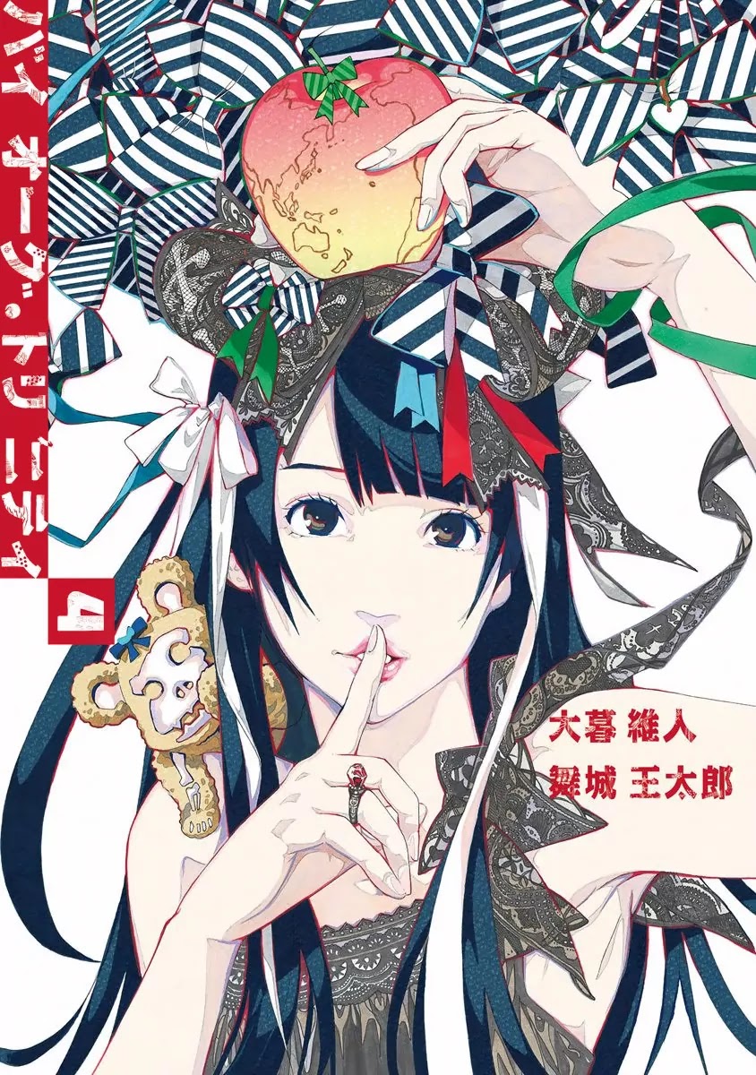 Biorg Trinity Chapter 14 - Page 3