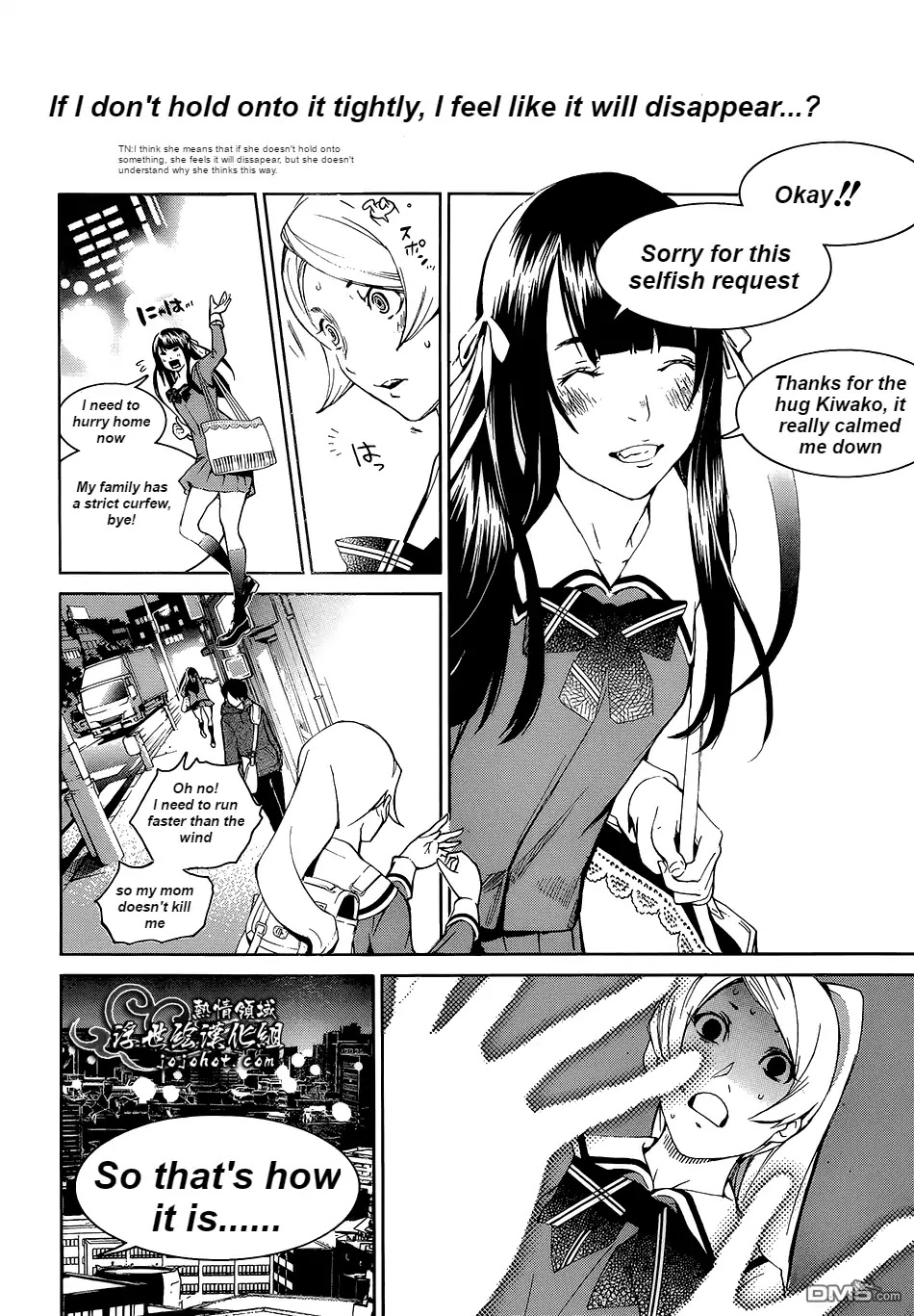 Biorg Trinity Chapter 15 - Page 14