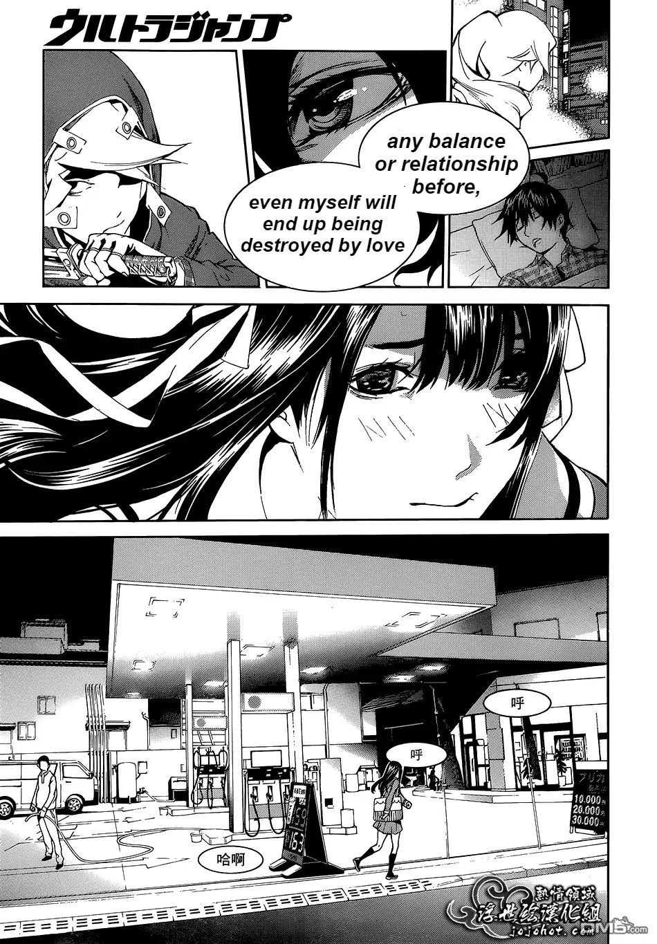 Biorg Trinity Chapter 15 - Page 18