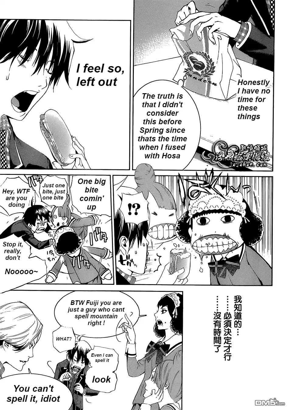 Biorg Trinity Chapter 15 - Page 22