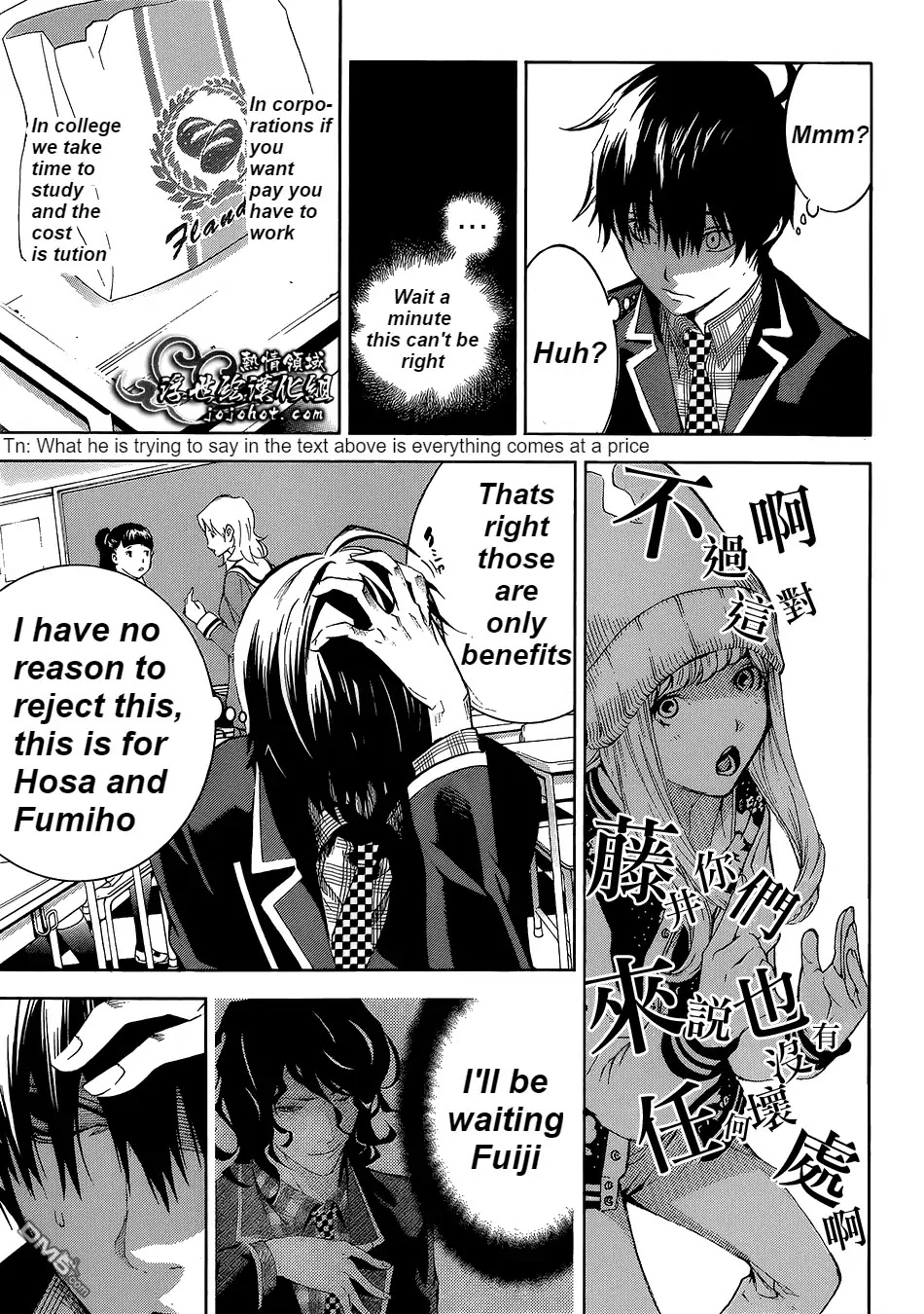 Biorg Trinity Chapter 15 - Page 24