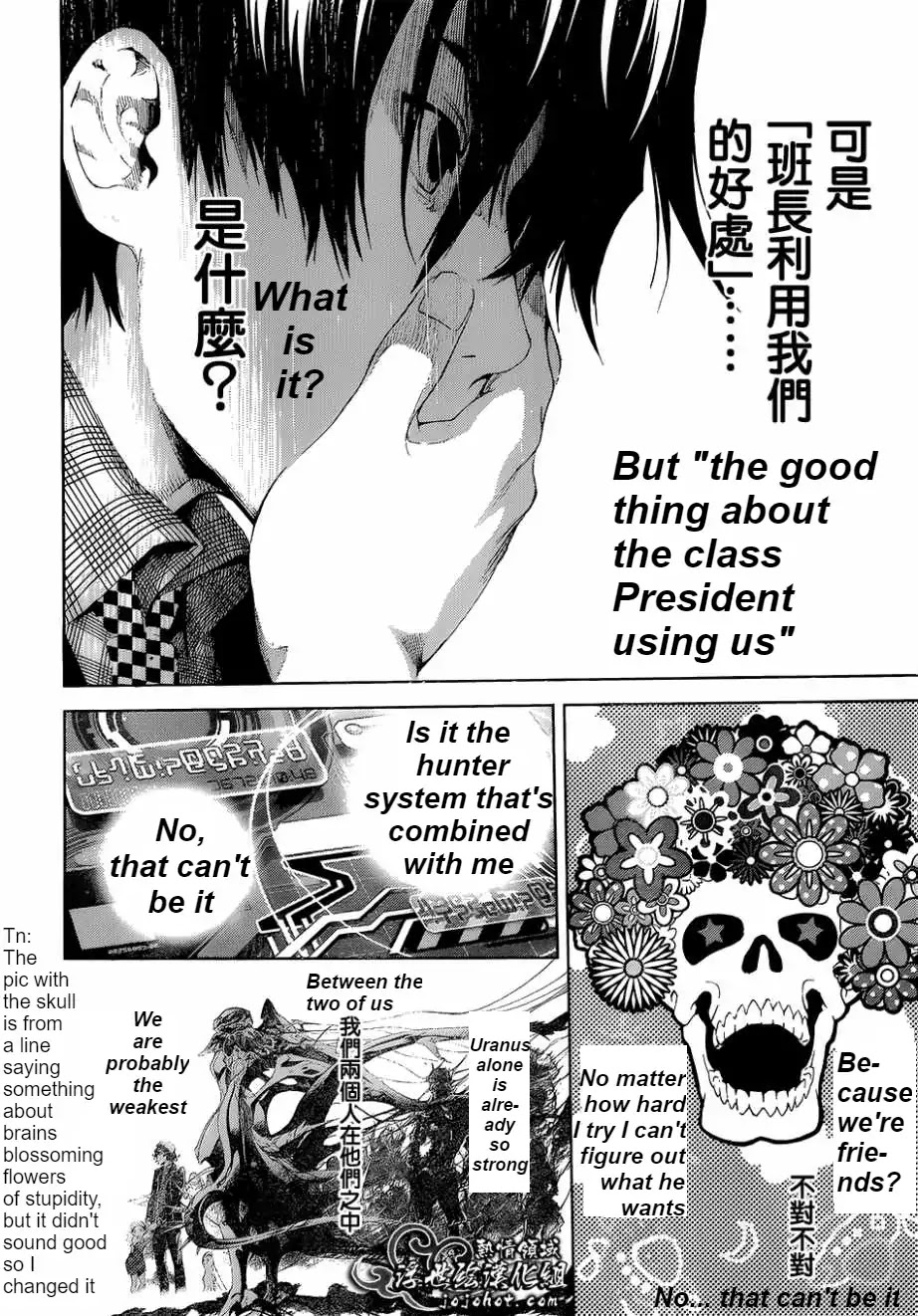 Biorg Trinity Chapter 15 - Page 25