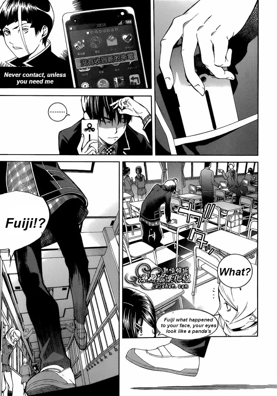 Biorg Trinity Chapter 15 - Page 26