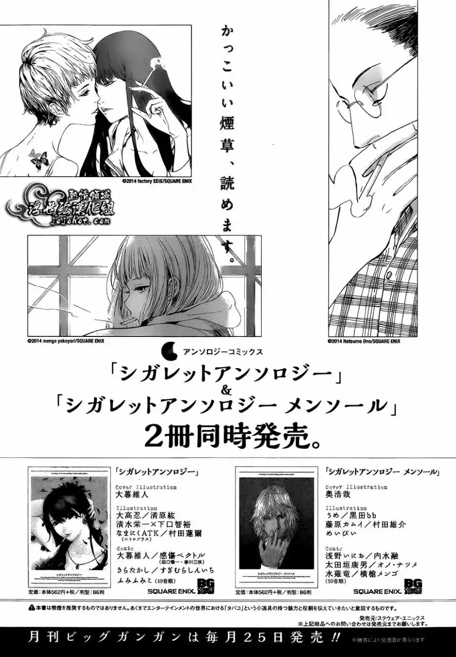 Biorg Trinity Chapter 15 - Page 49