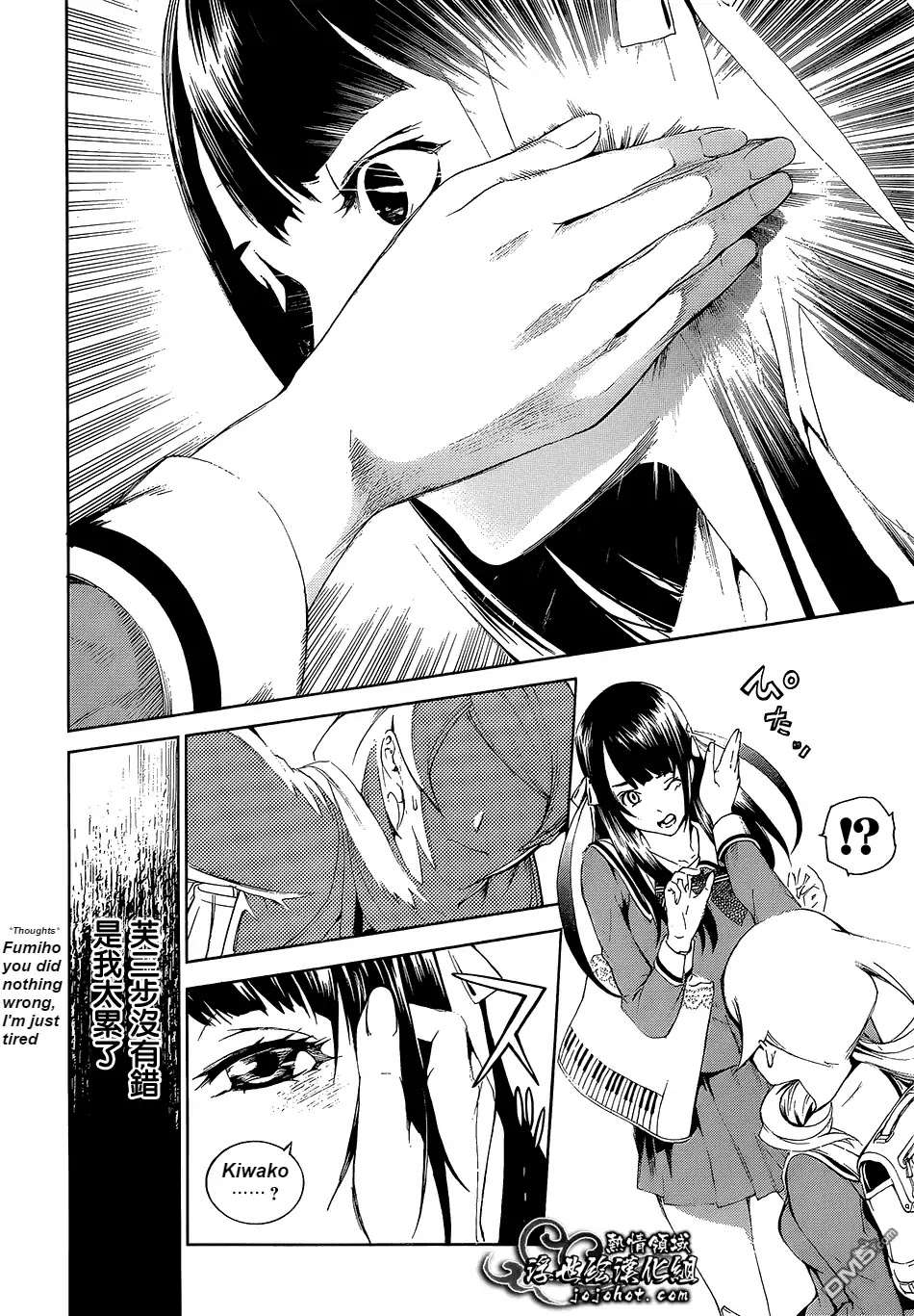 Biorg Trinity Chapter 15 - Page 10