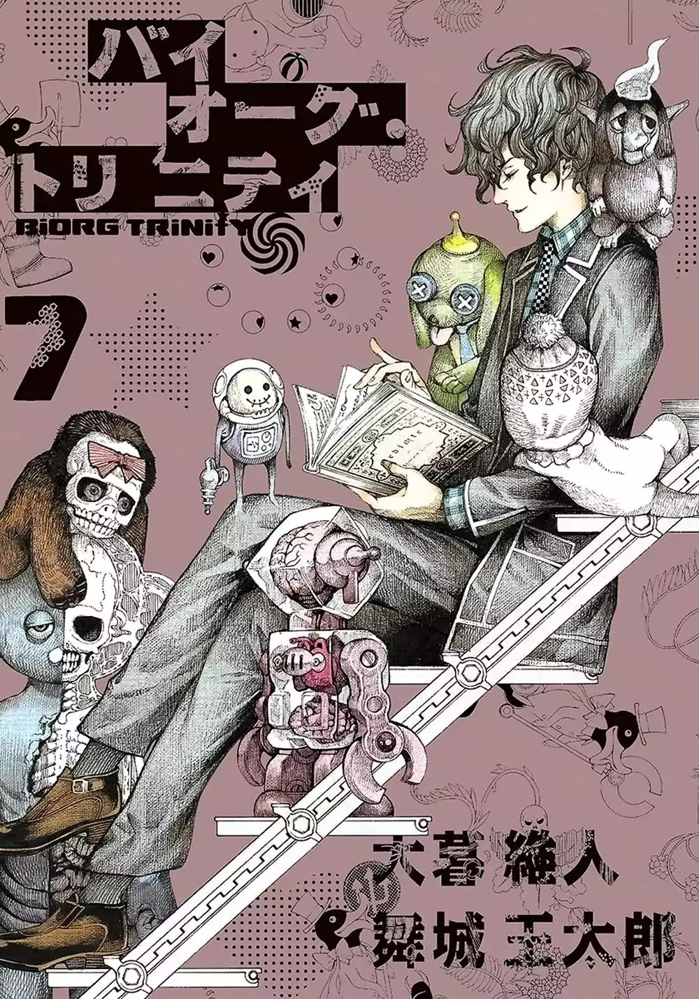 Biorg Trinity Chapter 26 - Page 4