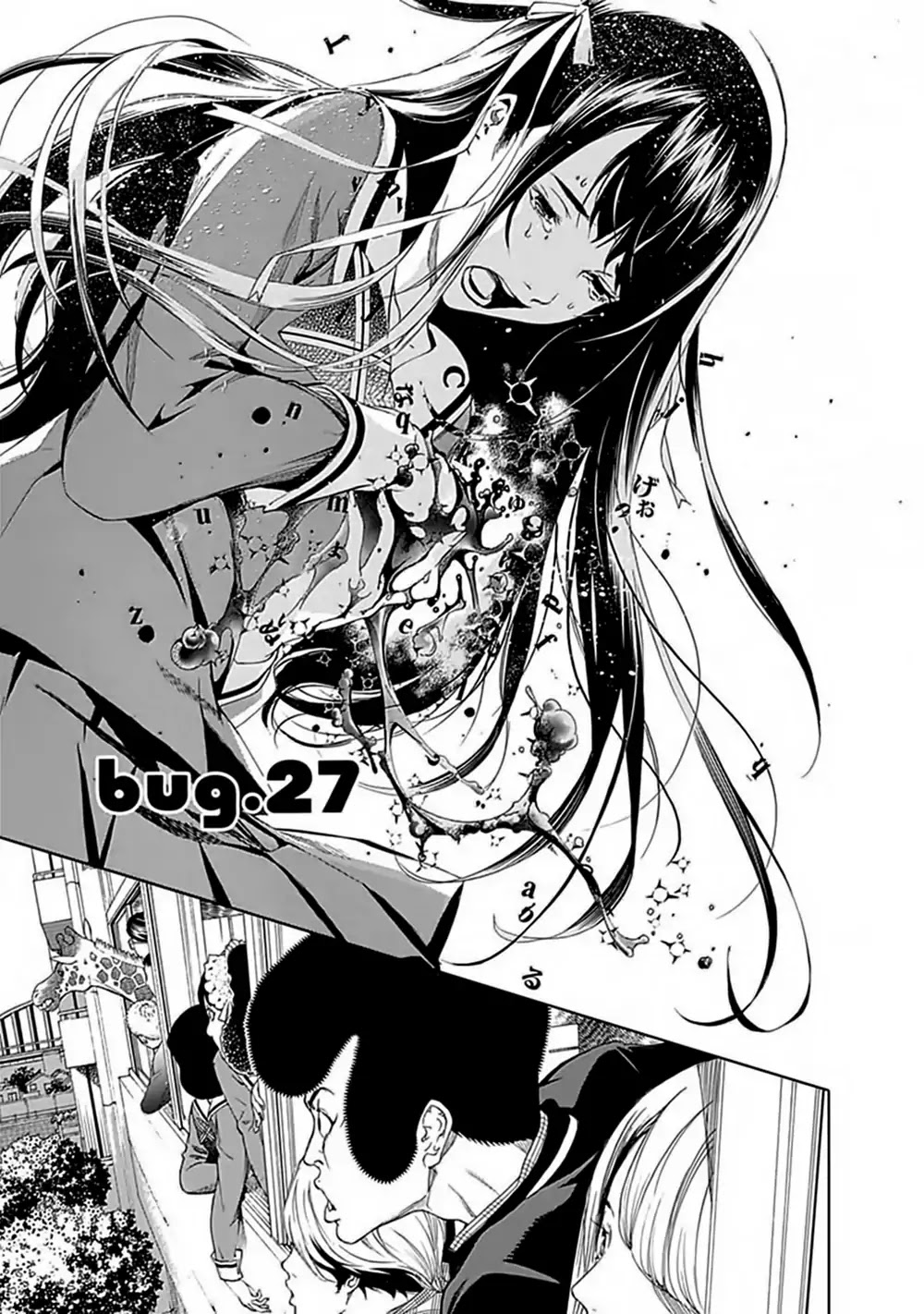 Biorg Trinity Chapter 27 - Page 4