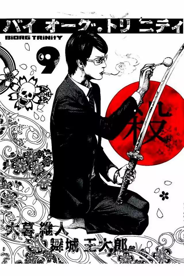 Biorg Trinity Chapter 34 - Page 4