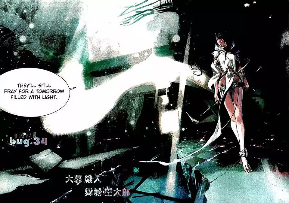 Biorg Trinity Chapter 34 - Page 6