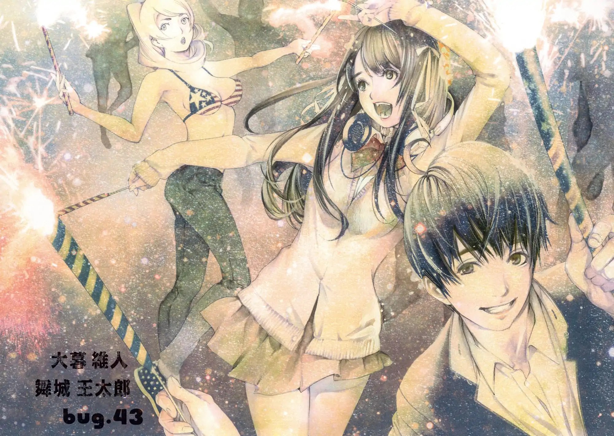 Biorg Trinity Chapter 43 - Page 5