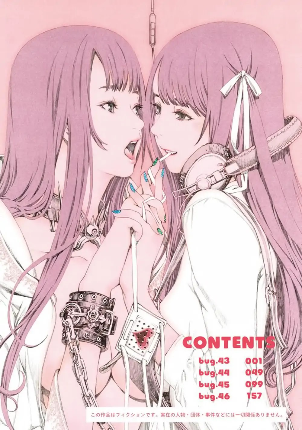 Biorg Trinity Chapter 43 - Page 6