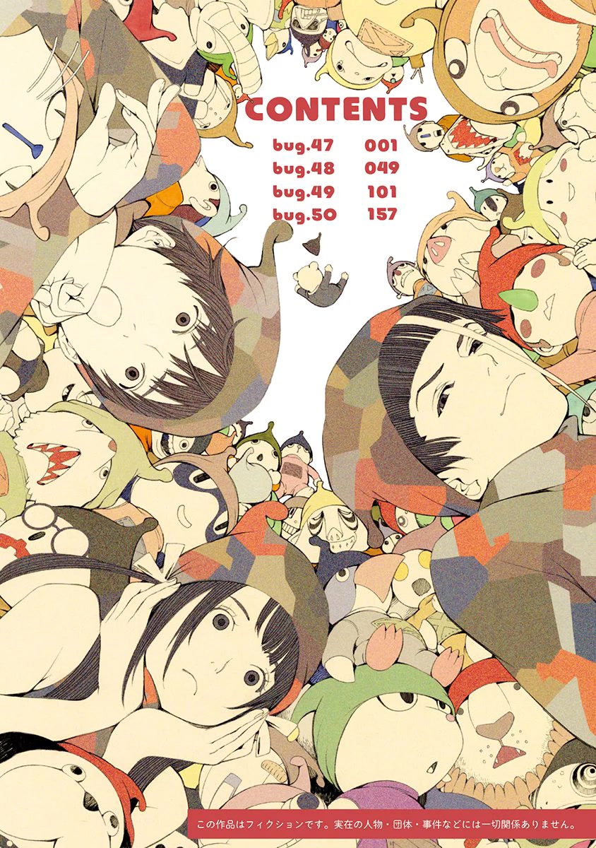 Biorg Trinity Chapter 47 - Page 2