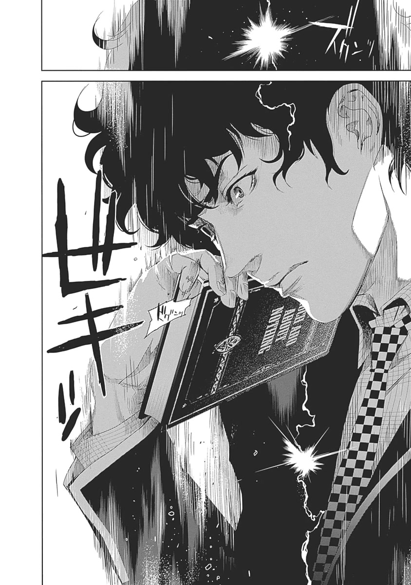 Biorg Trinity Chapter 47 - Page 15