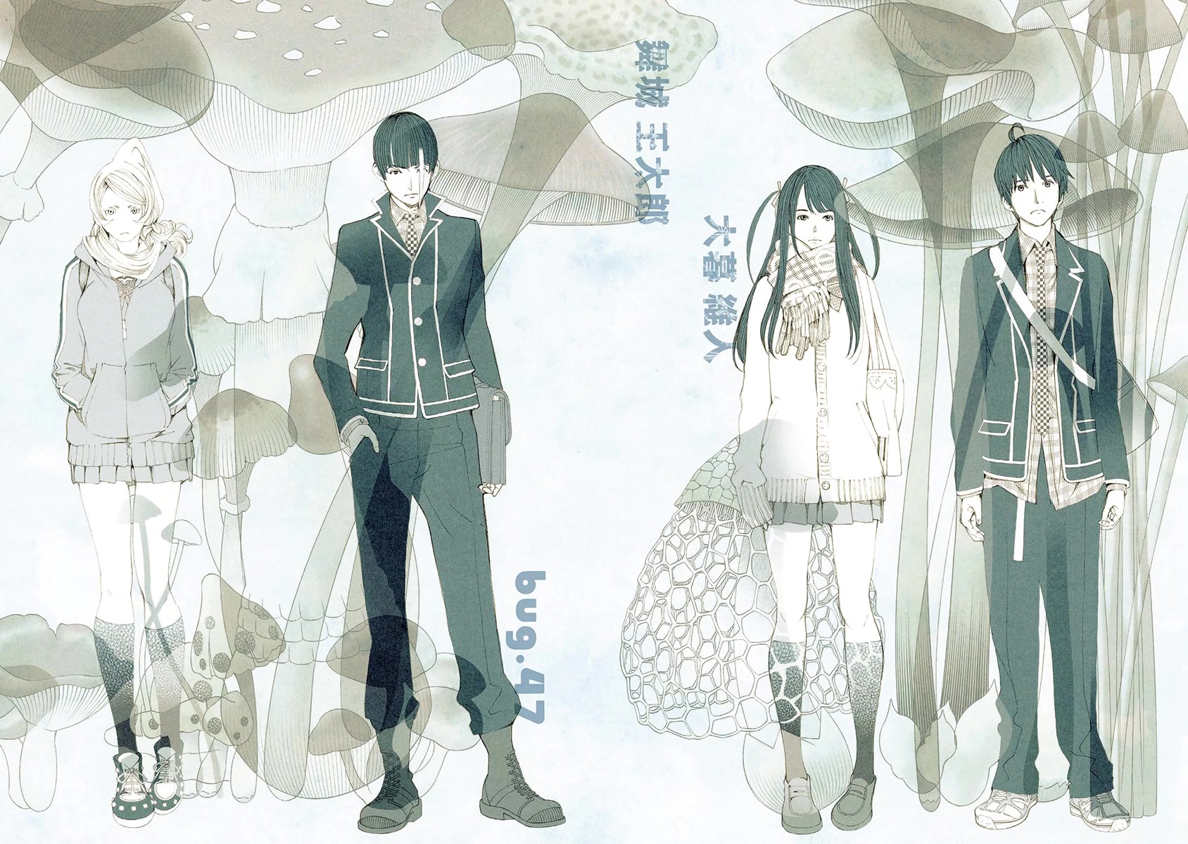 Biorg Trinity Chapter 47 - Page 3