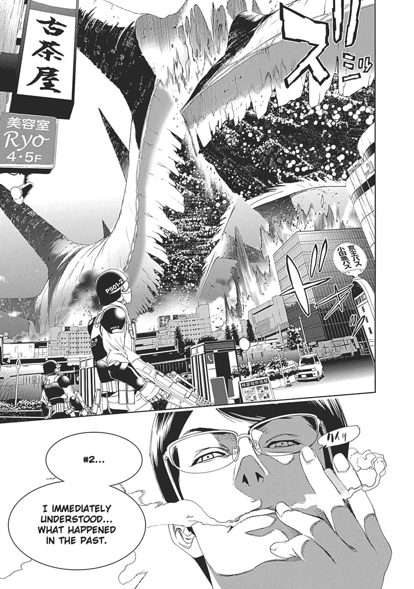 Biorg Trinity Chapter 49 - Page 27