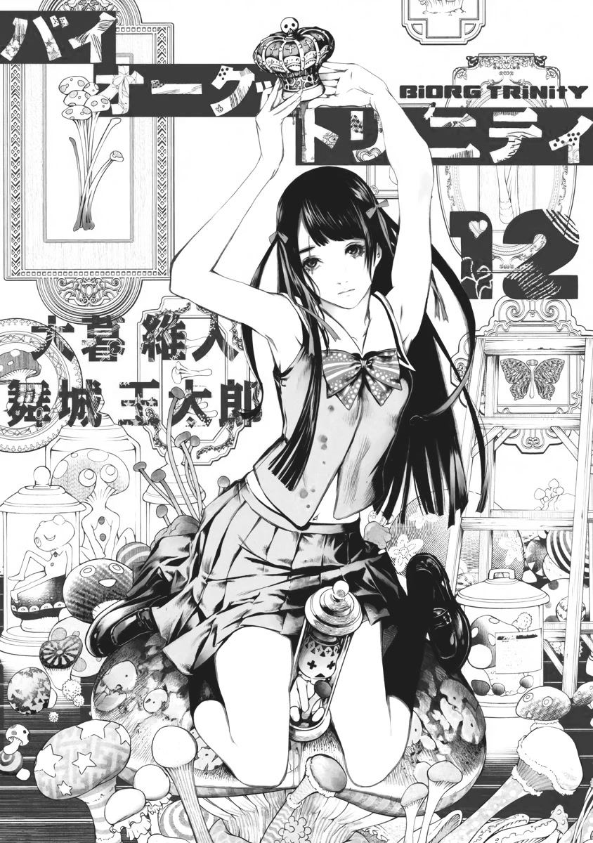 Biorg Trinity Chapter 50 - Page 1
