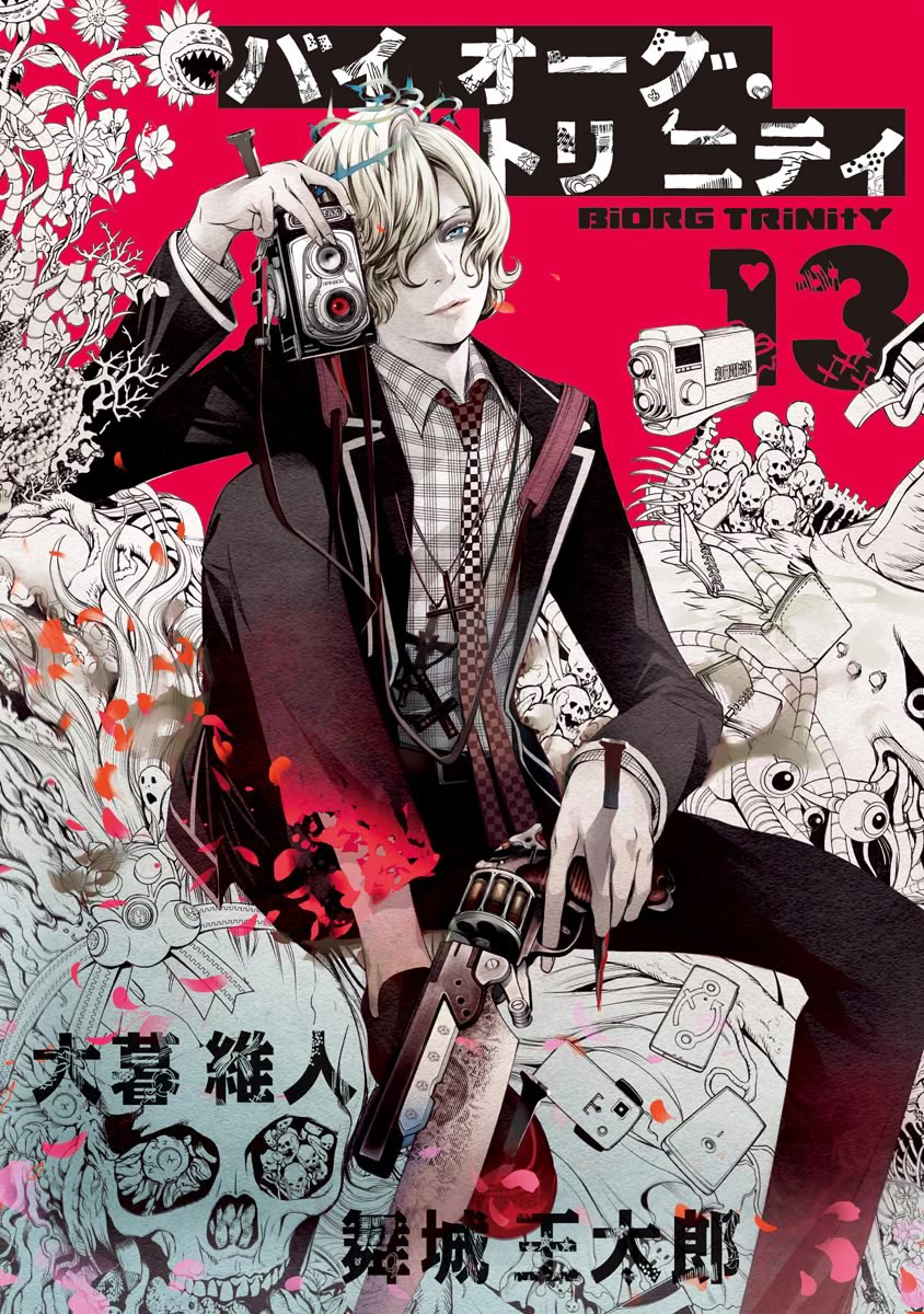 Biorg Trinity Chapter 51 - Page 1