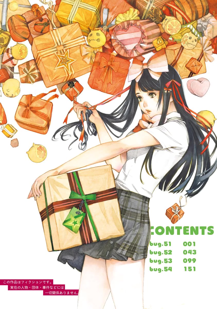 Biorg Trinity Chapter 51 - Page 2