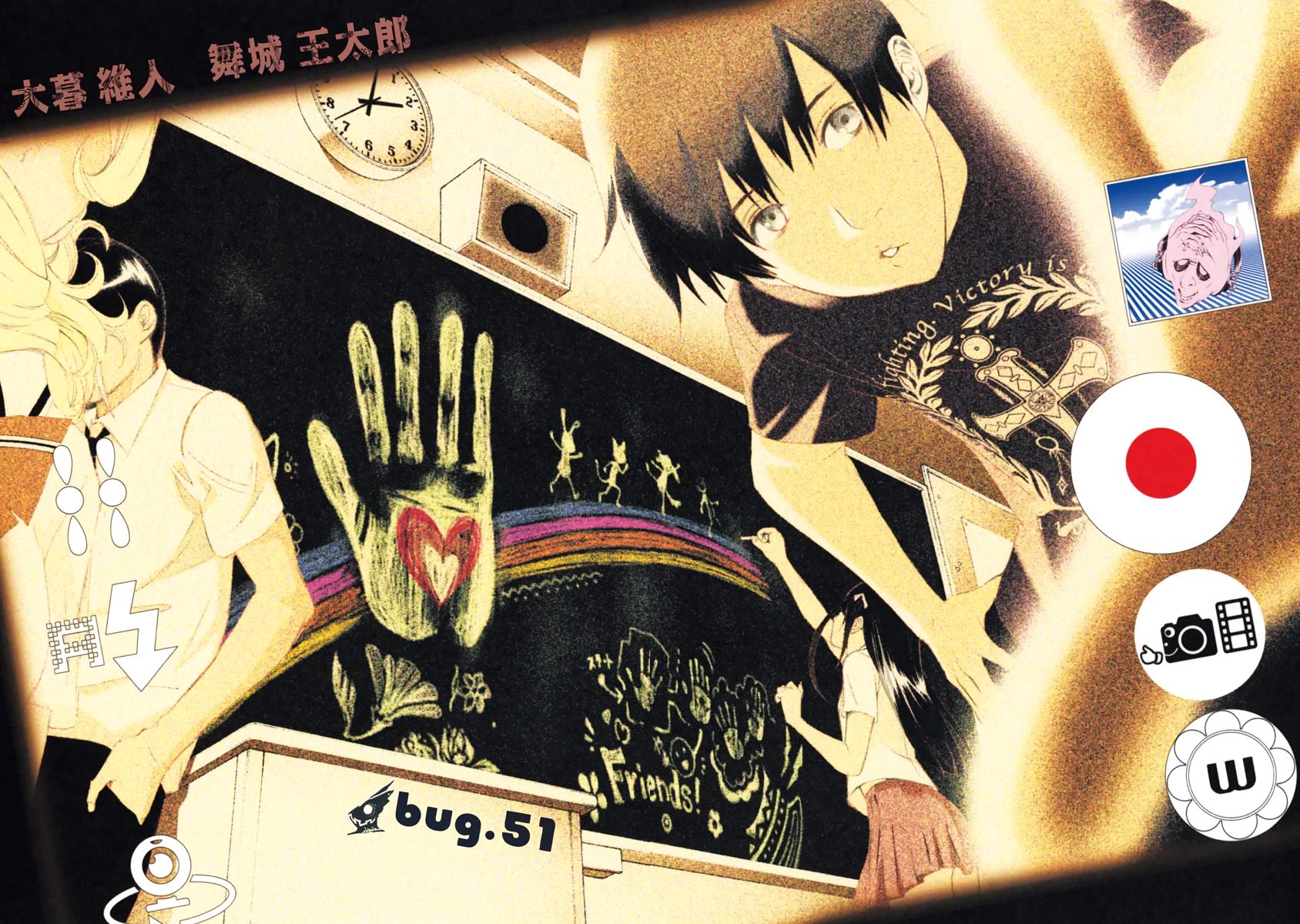 Biorg Trinity Chapter 51 - Page 4