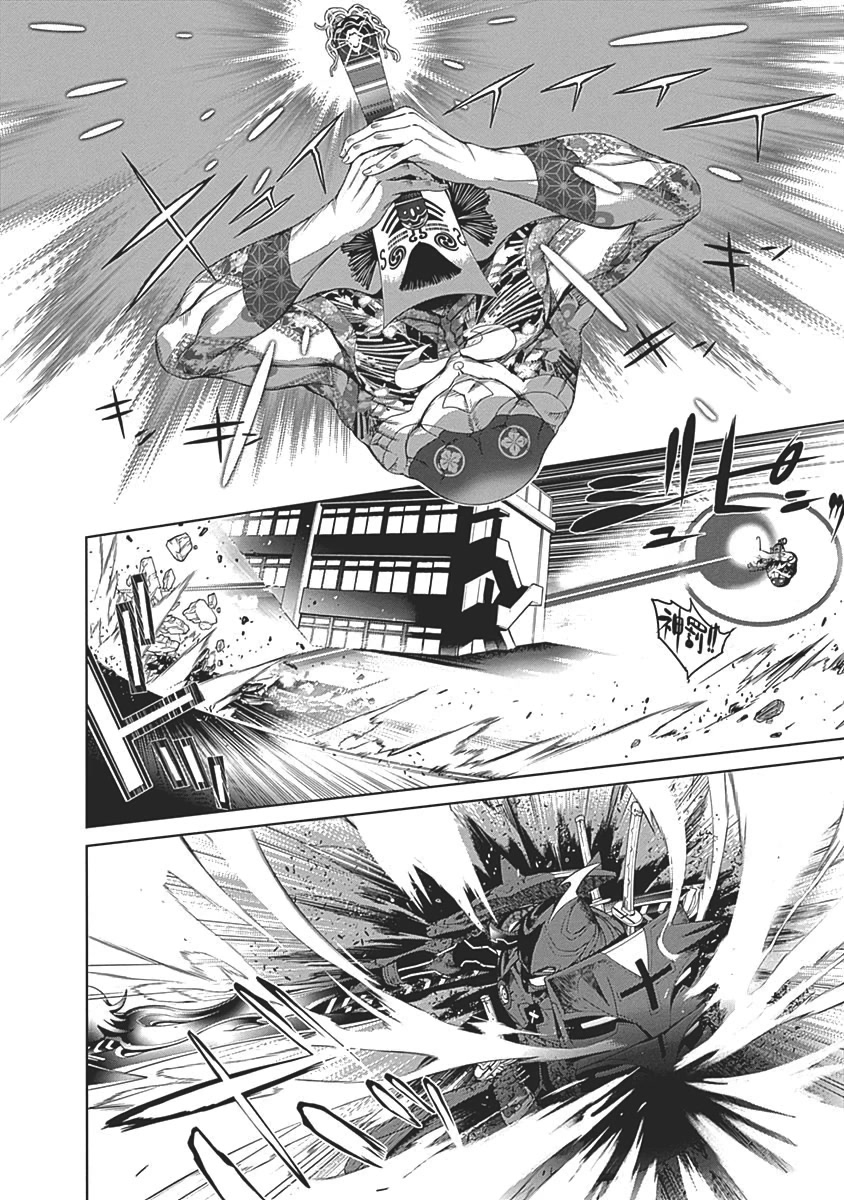 Biorg Trinity Chapter 51 - Page 6