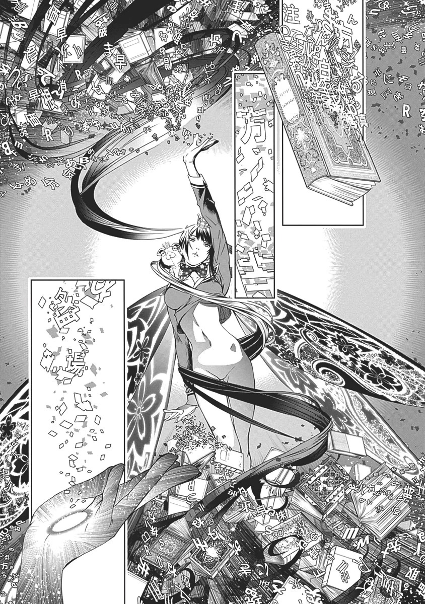 Biorg Trinity Chapter 53 - Page 6