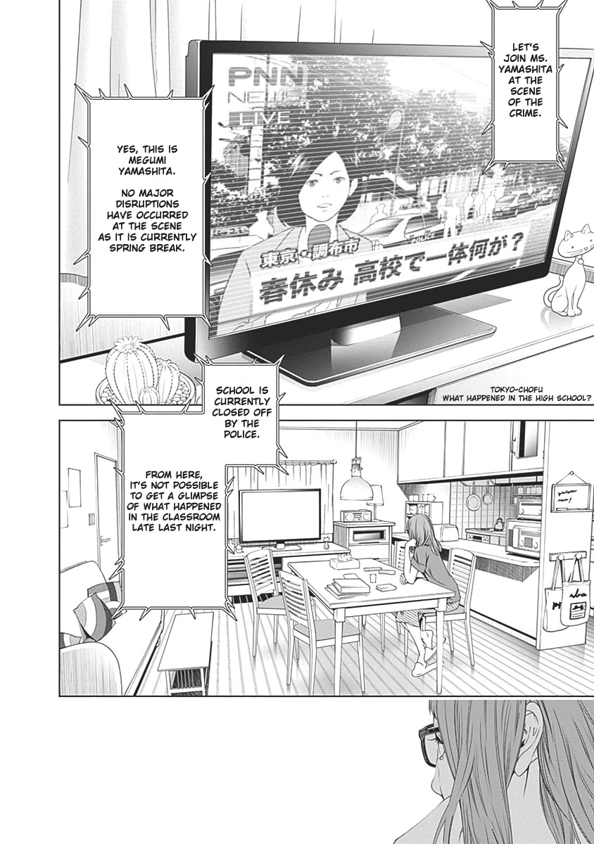 Biorg Trinity Chapter 54 - Page 29