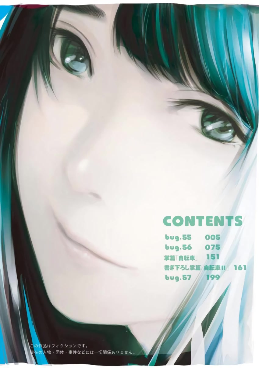 Biorg Trinity Chapter 55 - Page 2