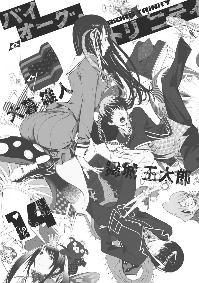 Biorg Trinity Chapter 56 - Page 1