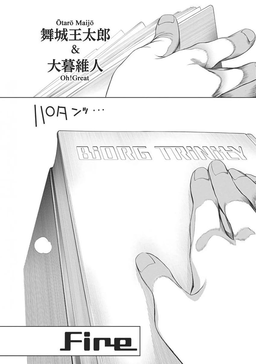 Biorg Trinity Chapter 56 - Page 71