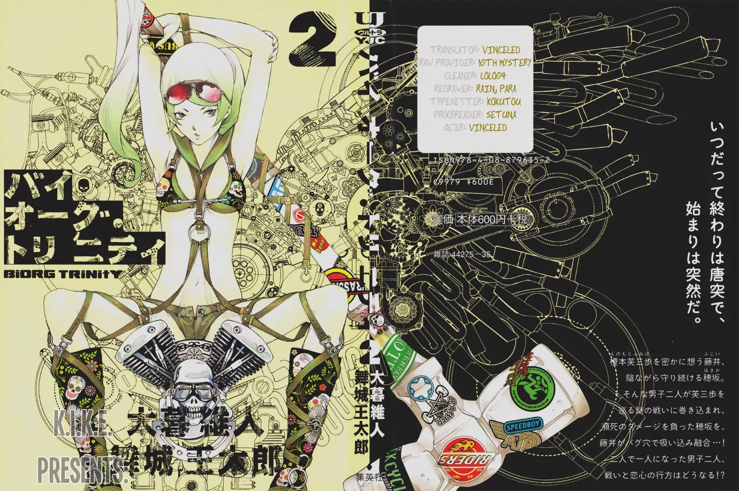 Biorg Trinity Chapter 7 - Page 2