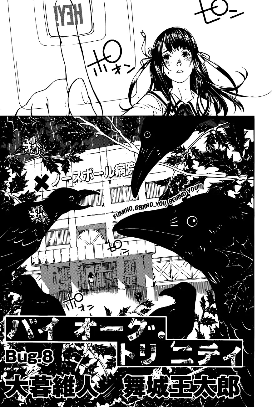 Biorg Trinity Chapter 8 - Page 1