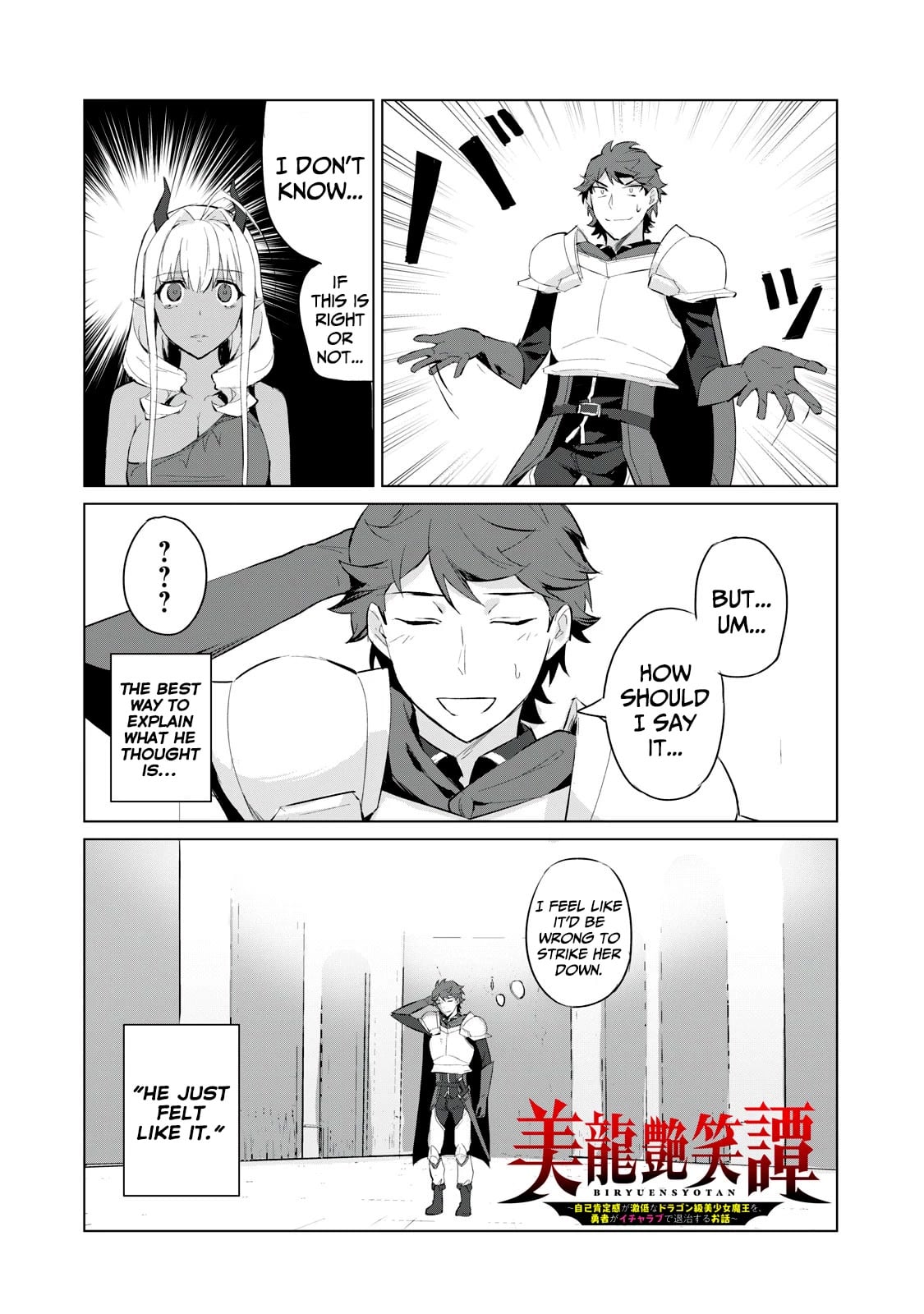 Biryuu Enshoutan ~Jikokouteikan ga Gekitei na Dragon-kyuu Bishoujo Maou o, Yuusha ga Icharabu de Taijisuru Ohanashi~ Chapter 1 - Page 17