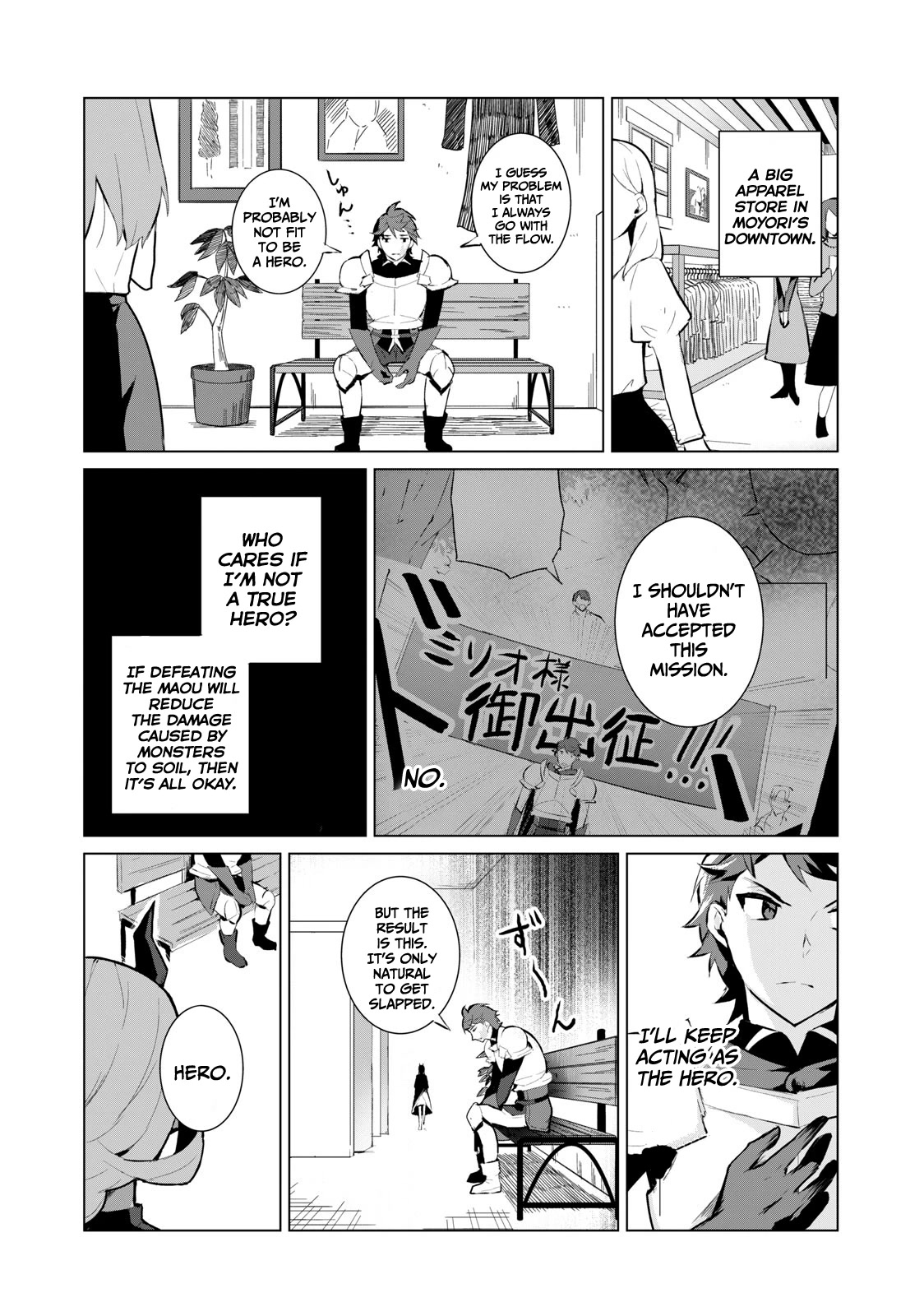 Biryuu Enshoutan ~Jikokouteikan ga Gekitei na Dragon-kyuu Bishoujo Maou o, Yuusha ga Icharabu de Taijisuru Ohanashi~ Chapter 4 - Page 10