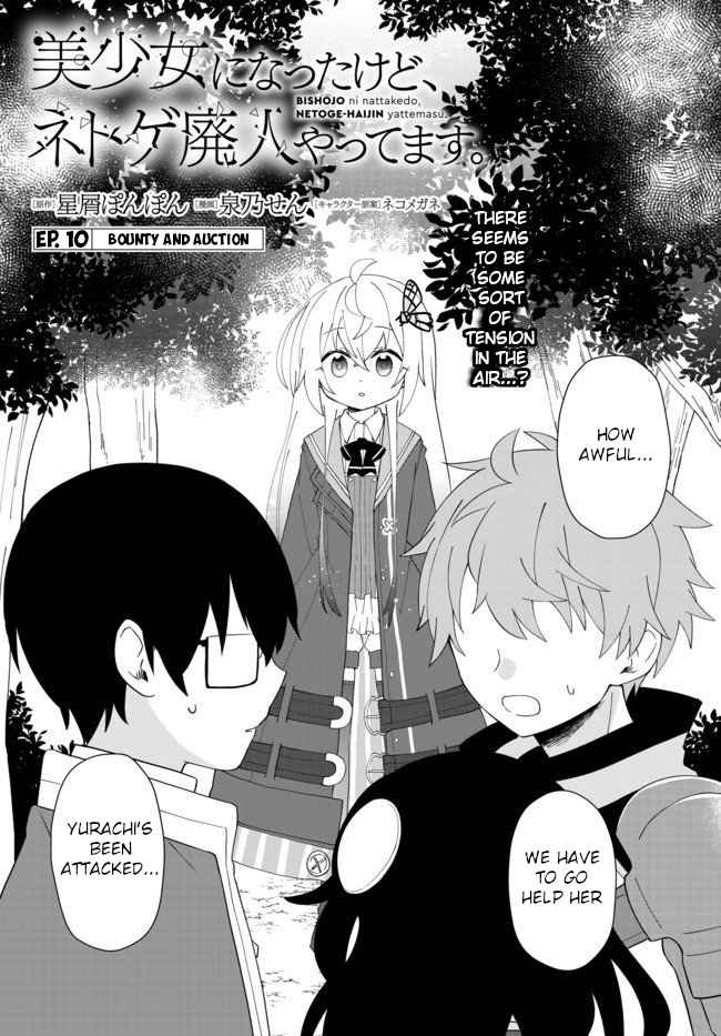Bishoujo ni Natta kedo, Netoge Haijin Yattemasu Chapter 10.1 - Page 1