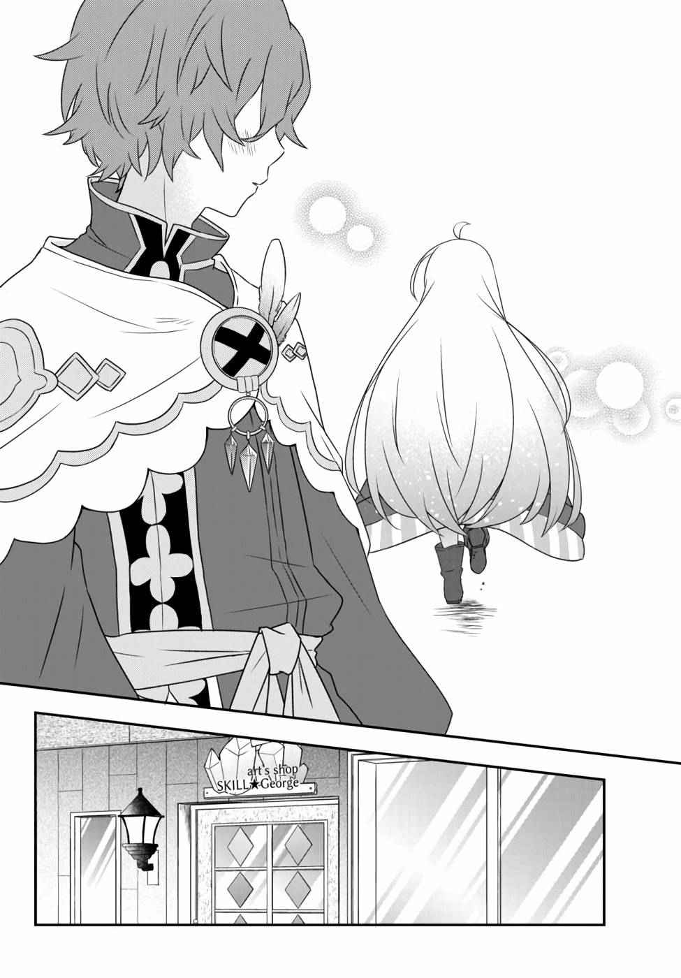 Bishoujo ni Natta kedo, Netoge Haijin Yattemasu Chapter 13.2 - Page 8