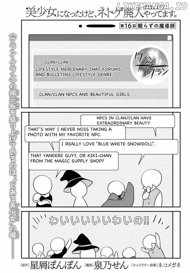 Bishoujo ni Natta kedo, Netoge Haijin Yattemasu Chapter 16.1 - Page 1