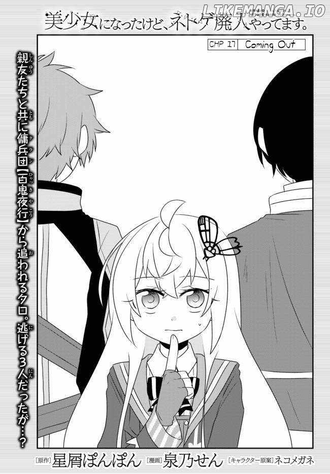 Bishoujo ni Natta kedo, Netoge Haijin Yattemasu Chapter 17.1 - Page 2