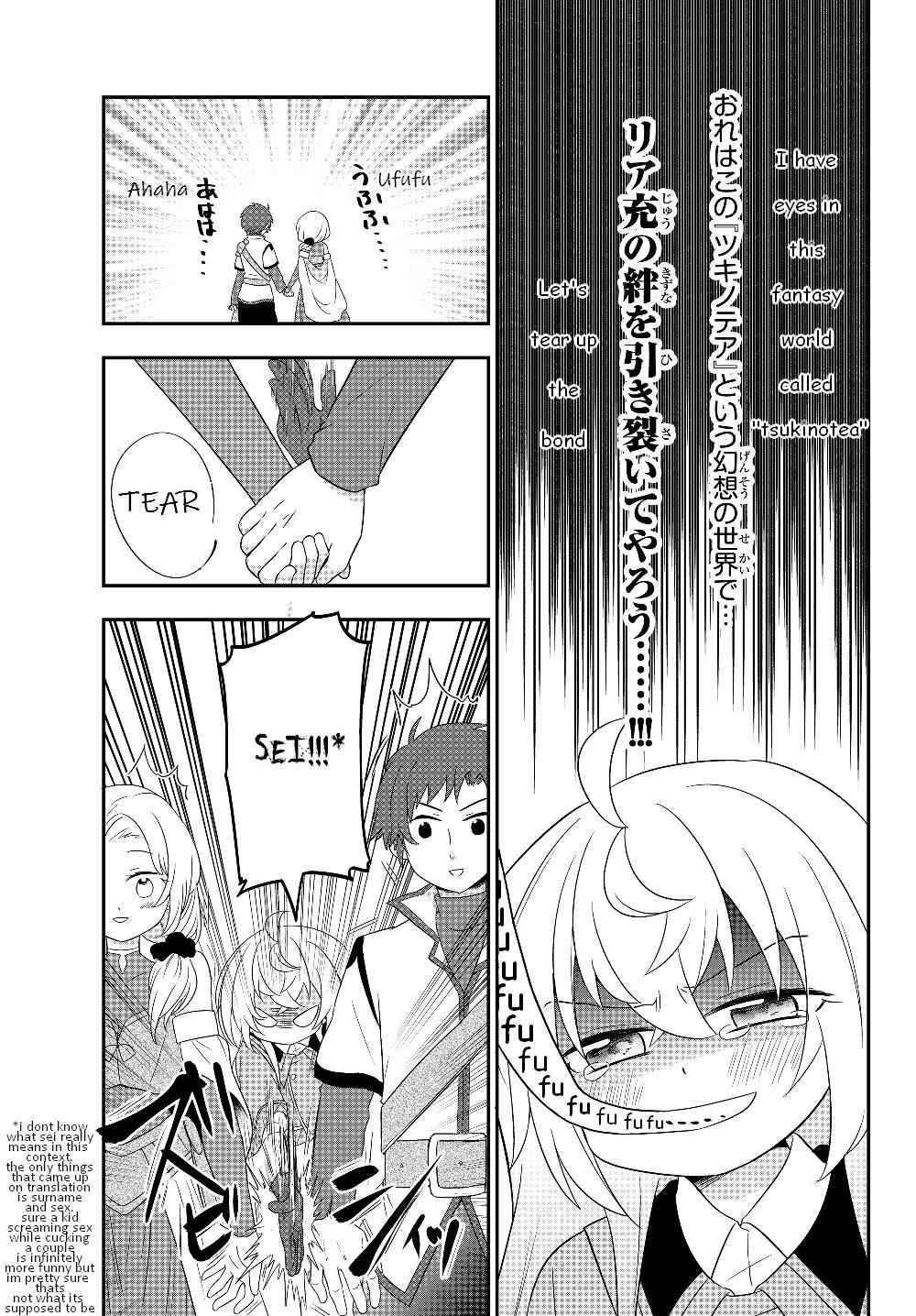 Bishoujo ni Natta kedo, Netoge Haijin Yattemasu Chapter 4.2 - Page 17